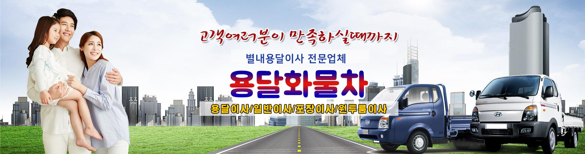 용달화물차 PC 비주얼 0